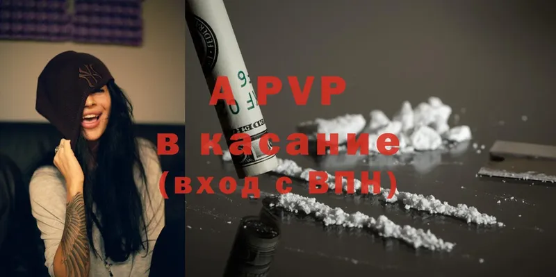 A-PVP кристаллы Истра