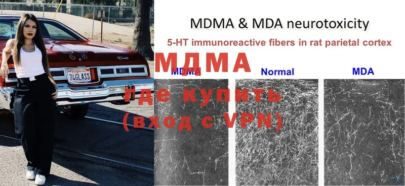 МДМА VHQ  Истра 